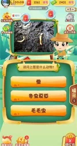动物小课堂游戏