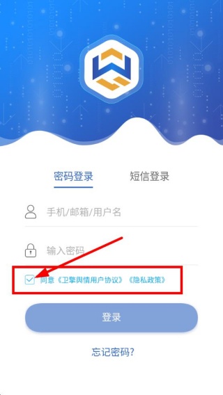 卫擎舆情app图4