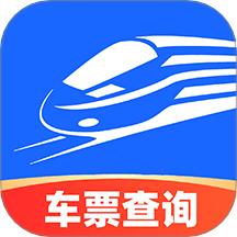 火车管家app图标