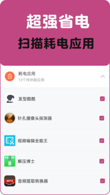 垃圾清理一扫光app图3