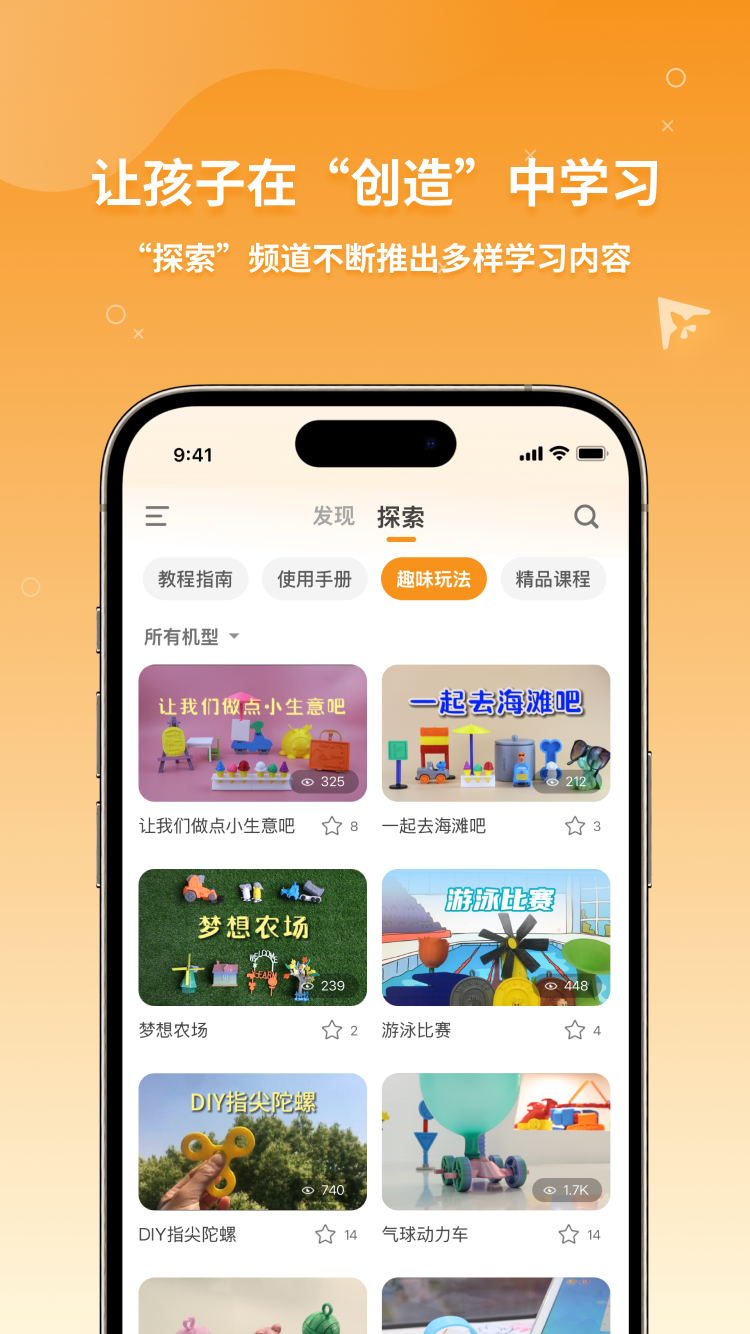 XMAKER软件