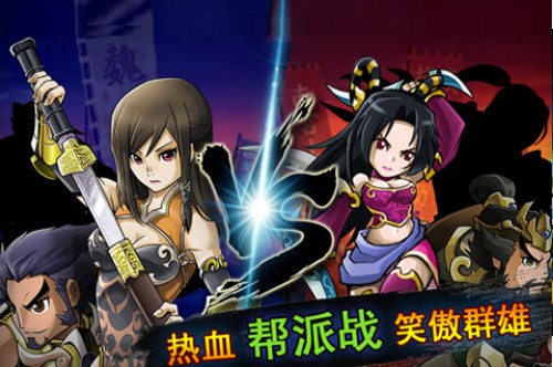 天天萌将九游版图3