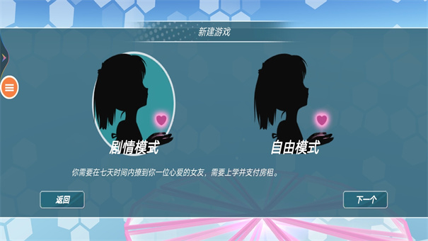 女生模拟器游戏图2