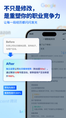 面试领航宝手机版图4