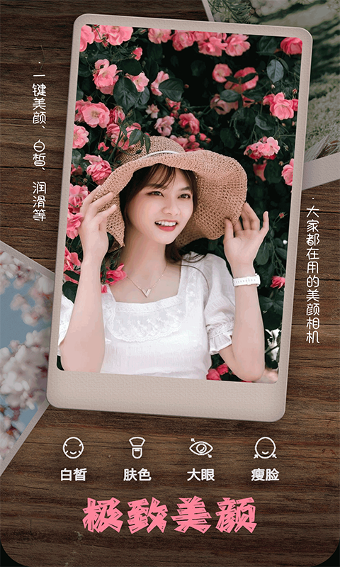 照片拼图相机软件图3