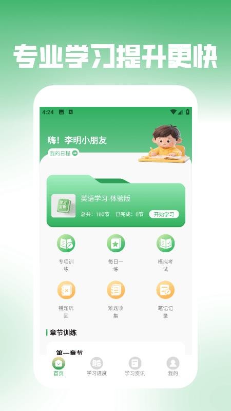 步步高升app图1