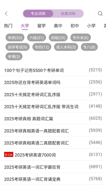 可牛英语手机版图2