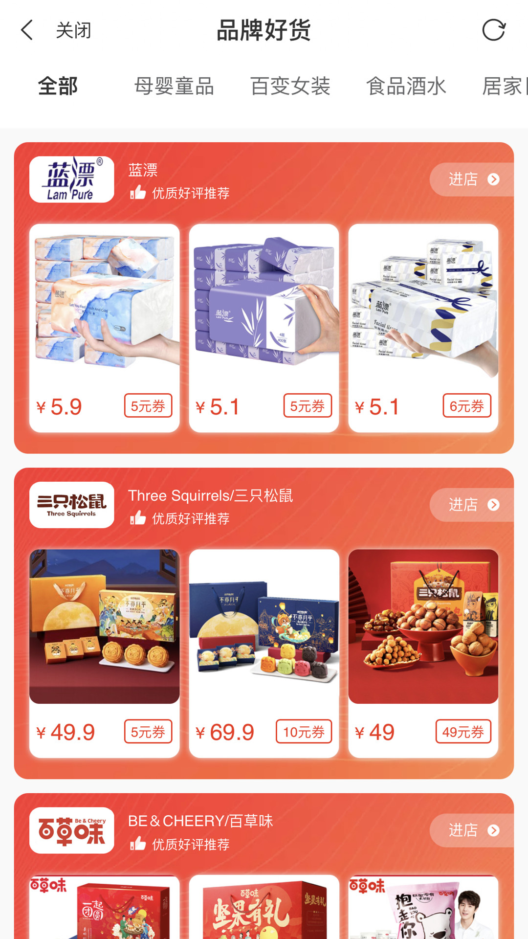狂省app图2