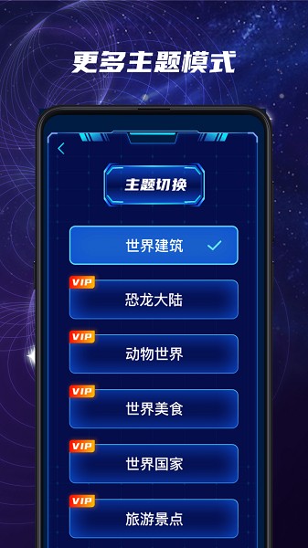 元宇宙星球app图3