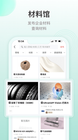 新材料在线官网版图2