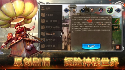 黎明游侠手游图3