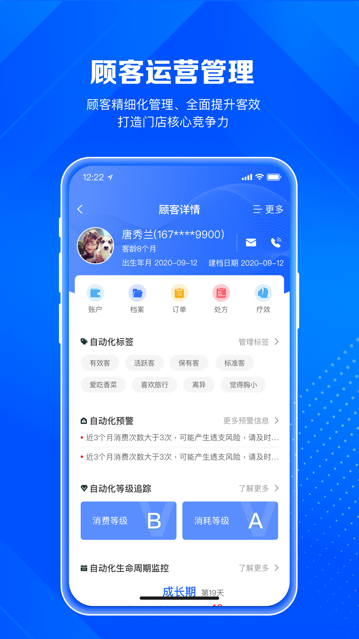 北麒AI店长最新版