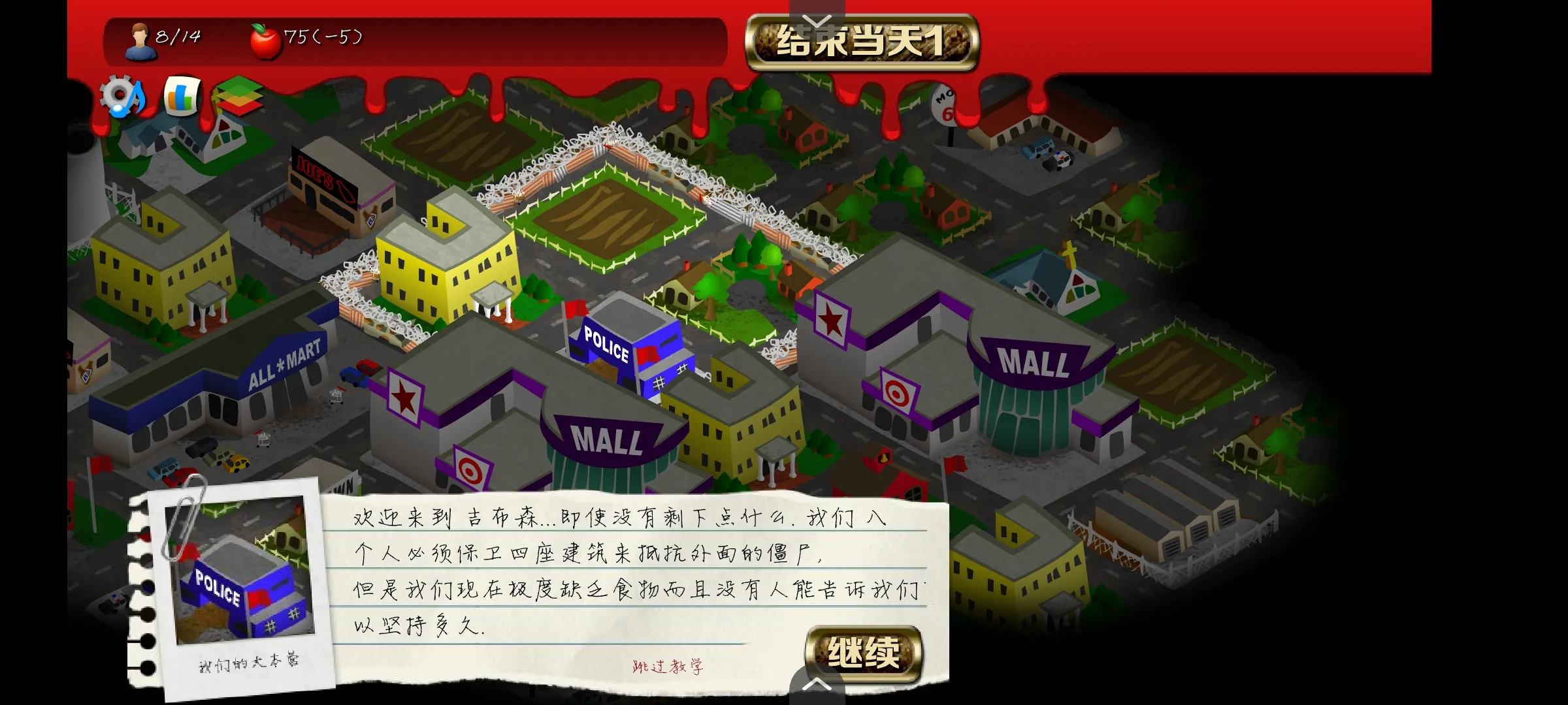 重建僵尸大陆2游戏图2