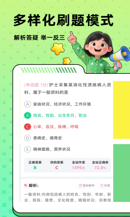 护米软件图2