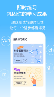 实亿易通手机版图3