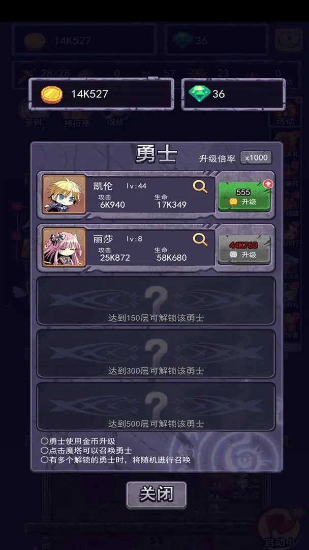 召唤勇士游戏图1