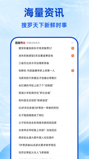 Fire浏览器安卓版图3