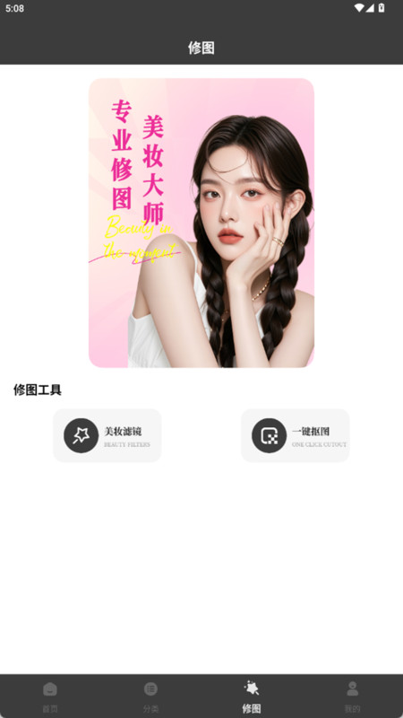 Mefans软件