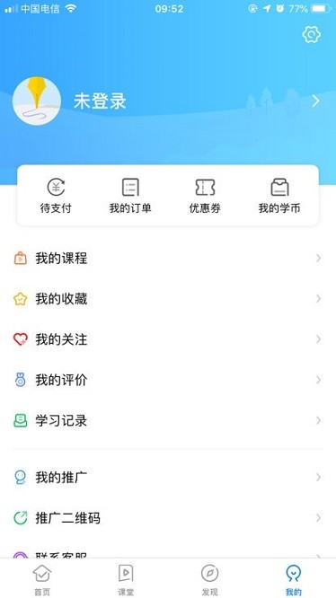 冠诚鼓校app图2