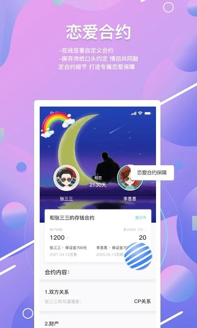 糖果日记app图1