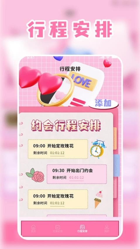 洽谈talk软件图3