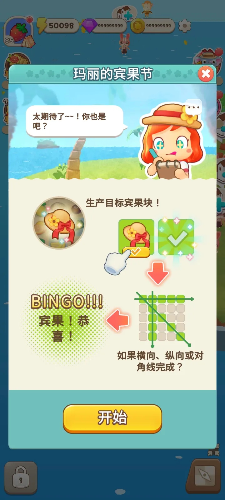 合并露营游戏图4