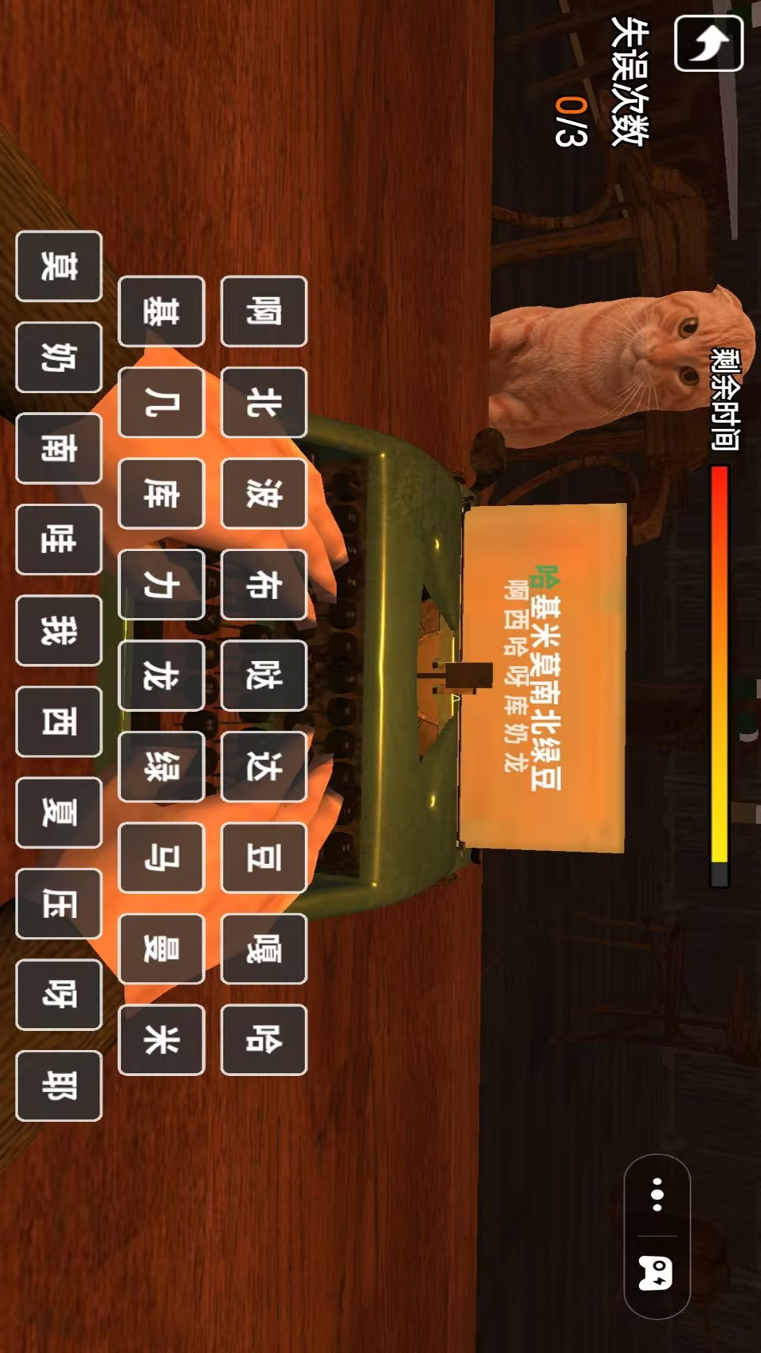 文字挑战王者游戏