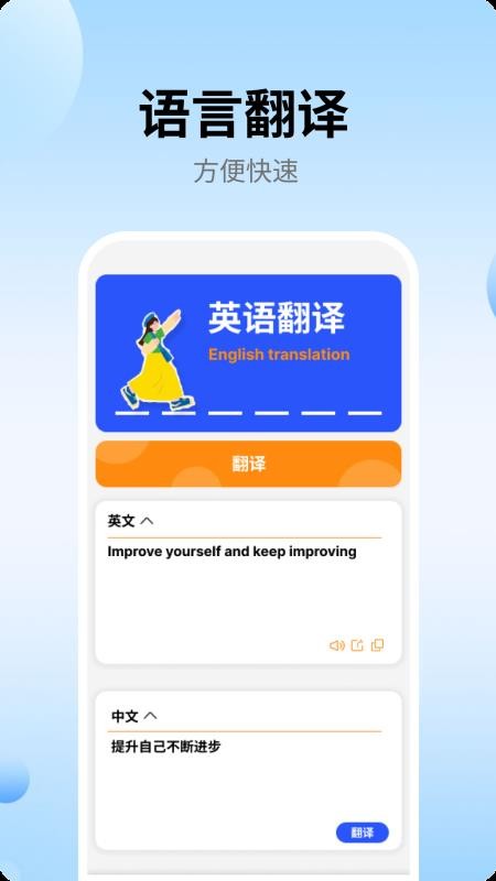 Eh软件图3