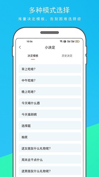 随机转盘决定器app图2