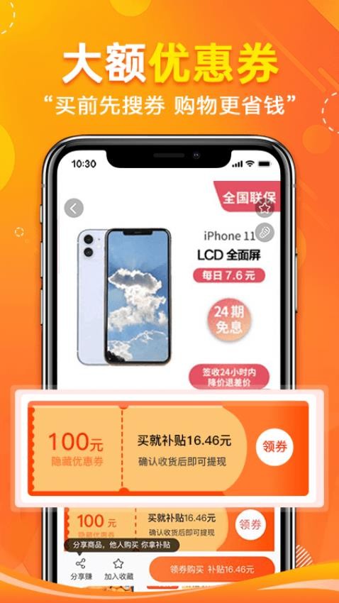 省哇app图3
