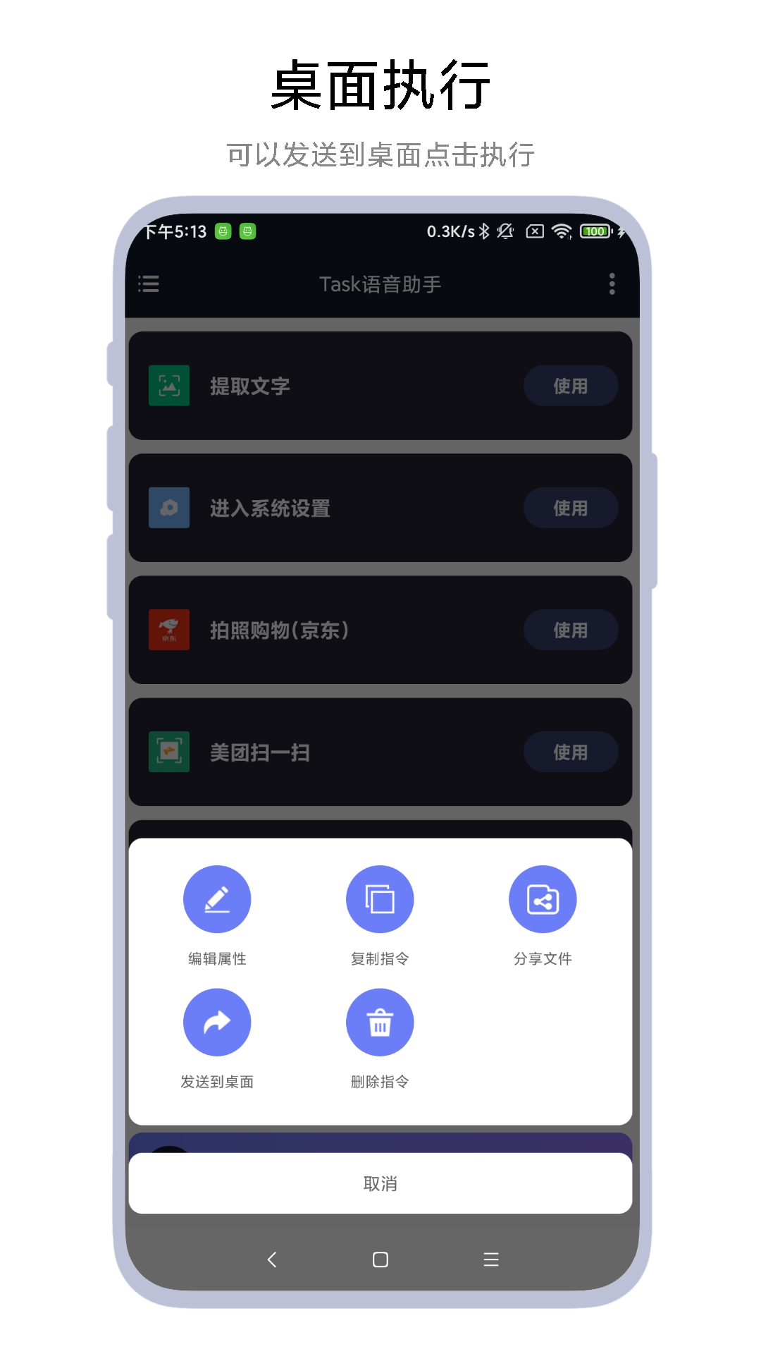 Task语音助手app图1