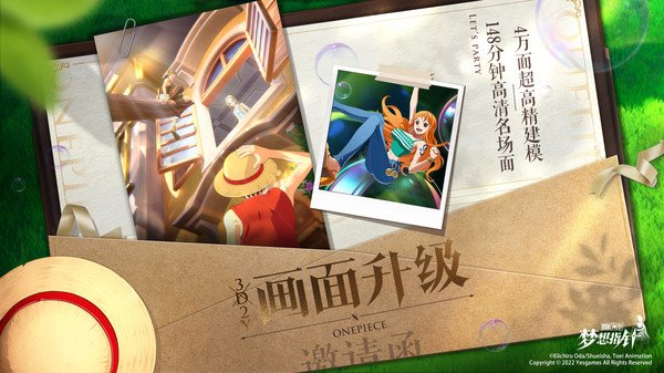 航海王梦想指针官网版图3