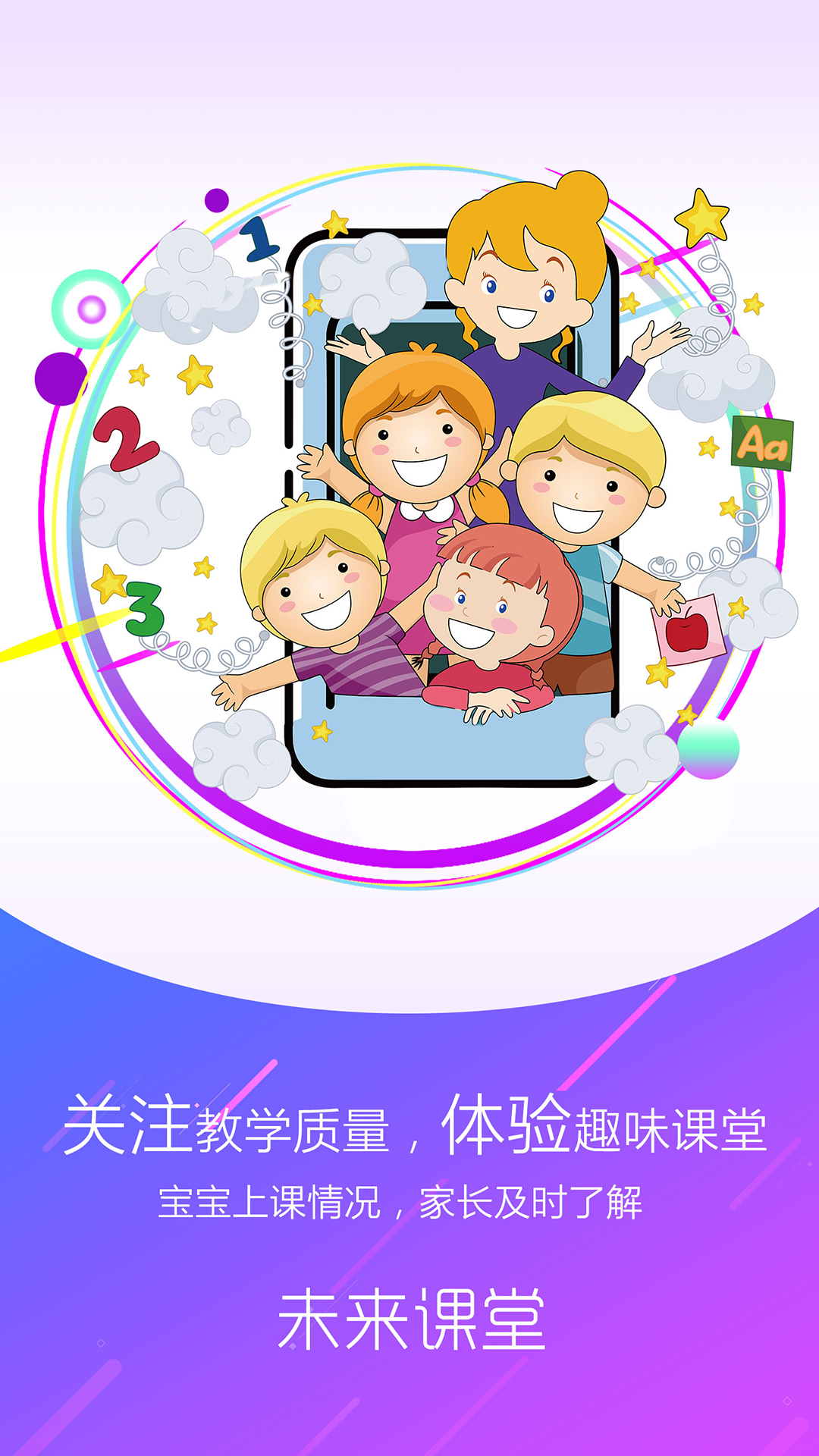 幼儿伙伴app图1