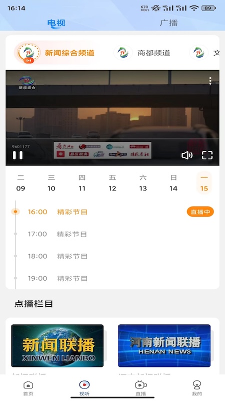 看郑州官网版