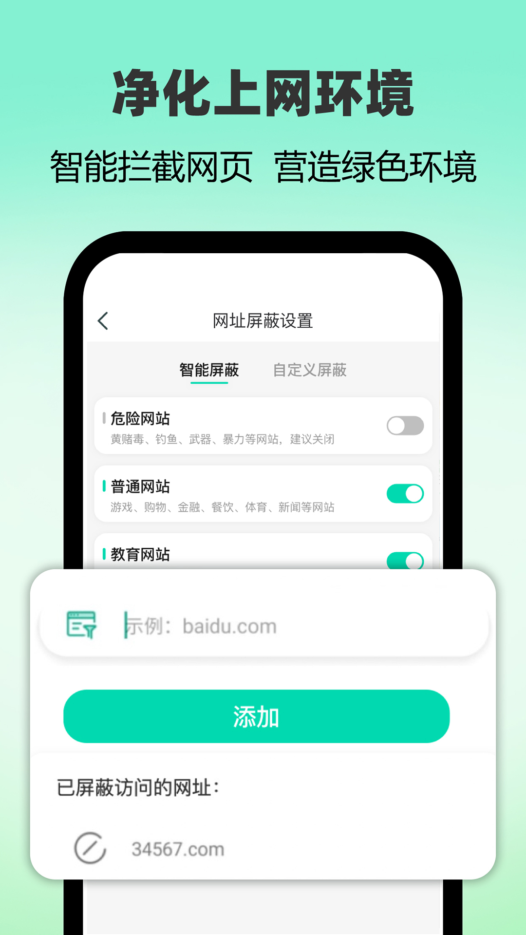 麦苗守护家长端app图1