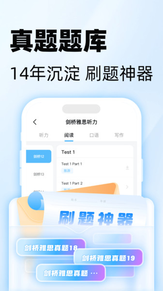 51Talk雅思英语app图1