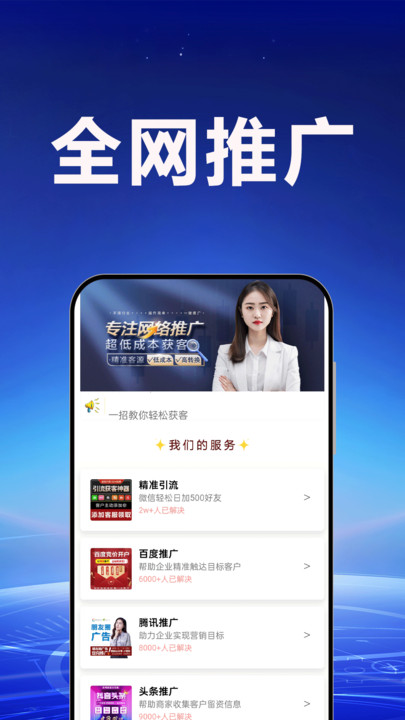 免费咨询ME最新版图2