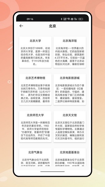 熊猫爱旅游app图1