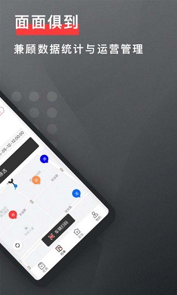 去选运维app图2
