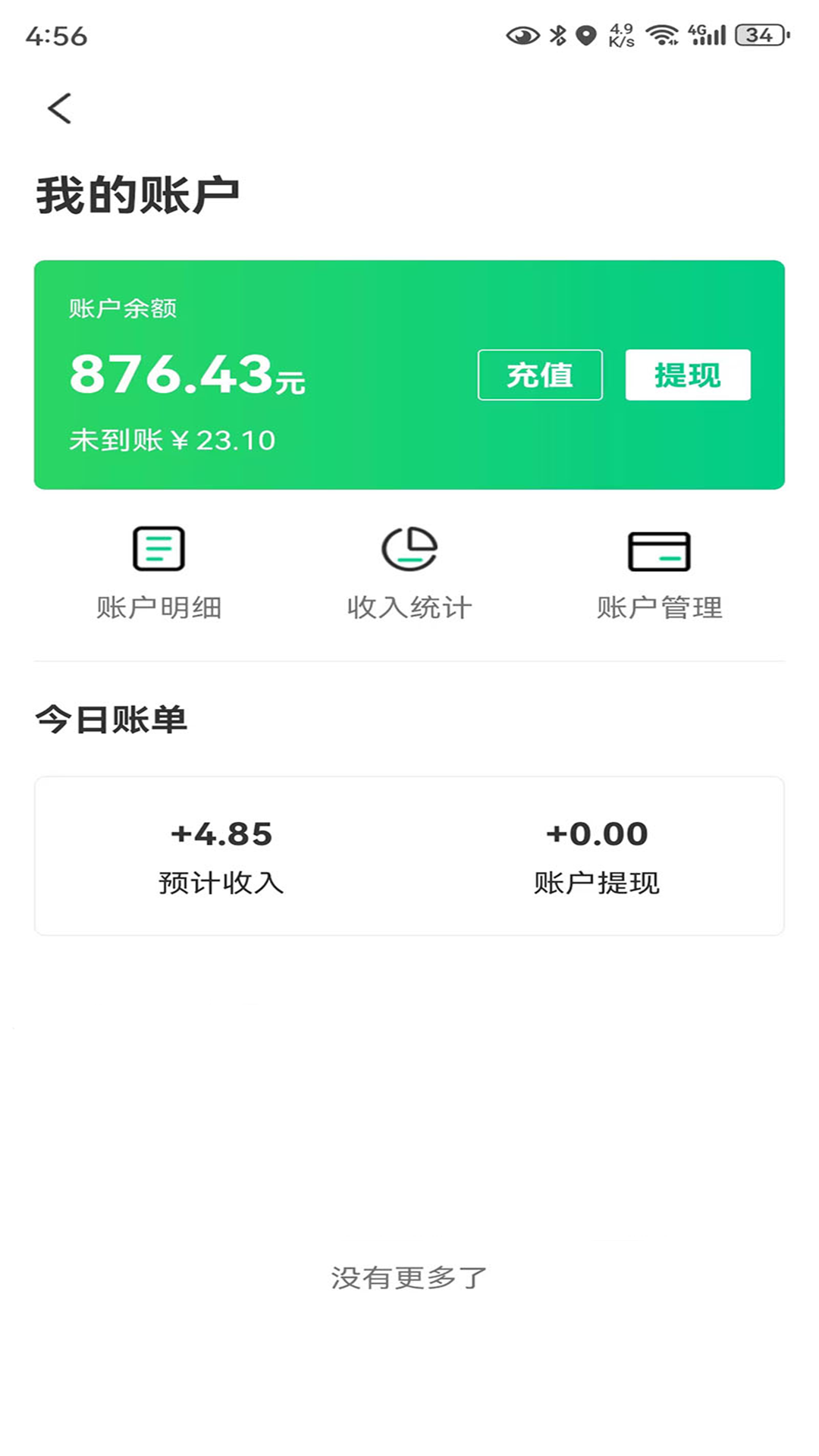 一二三代驾app图2