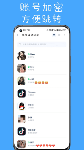 隐私空间app