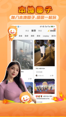 吃喝宜昌app图4