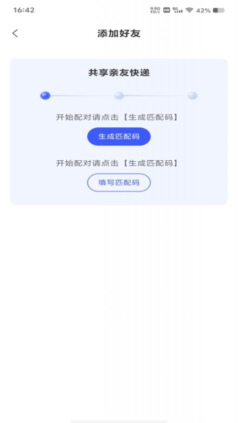 快递寄收速查app图1