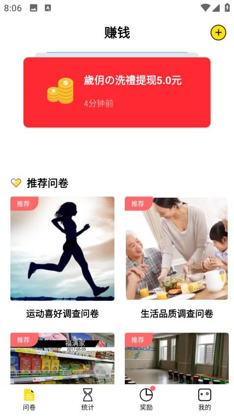 大众兼职app图3