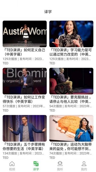 背啊英语app图2