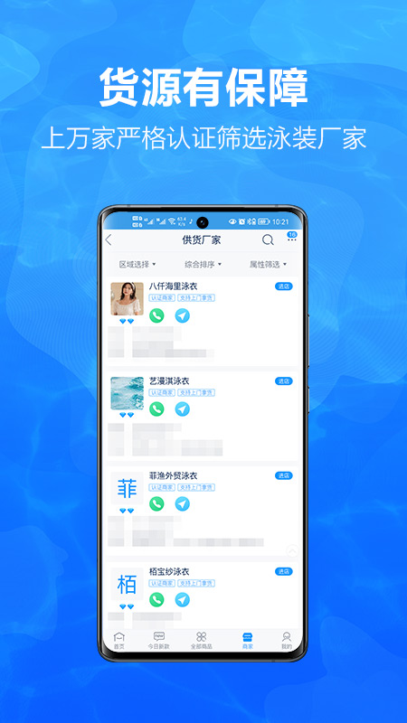 有多网app图2