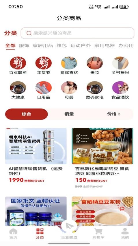 朝京生态app