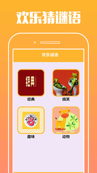 快乐点点游戏图3