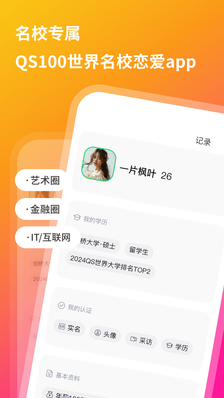 QsMatch手机版图4