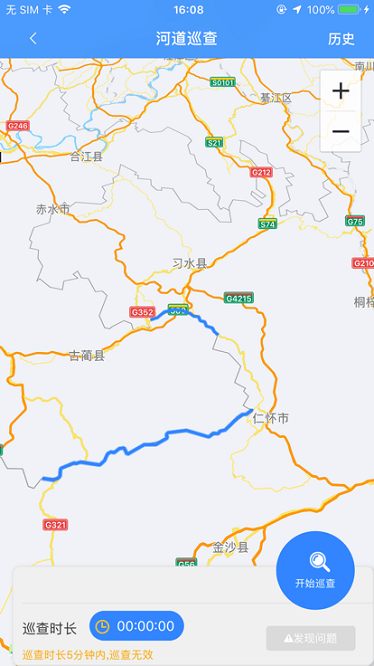 泸州掌上巡河app
